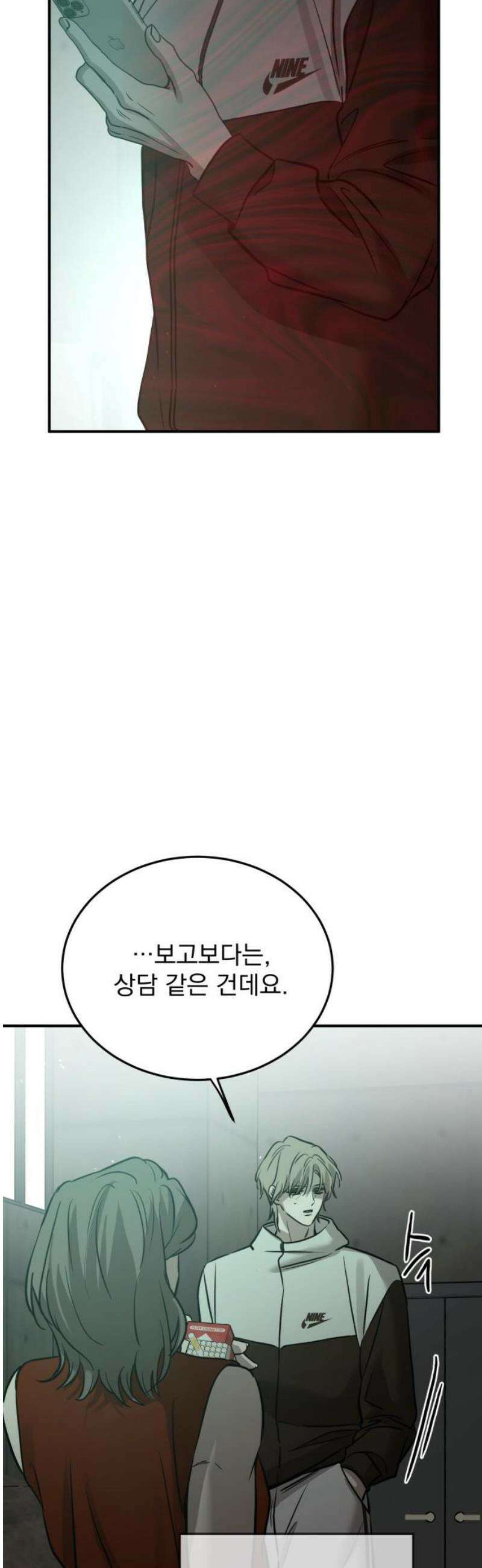 짐승같은 것들 38화 38
