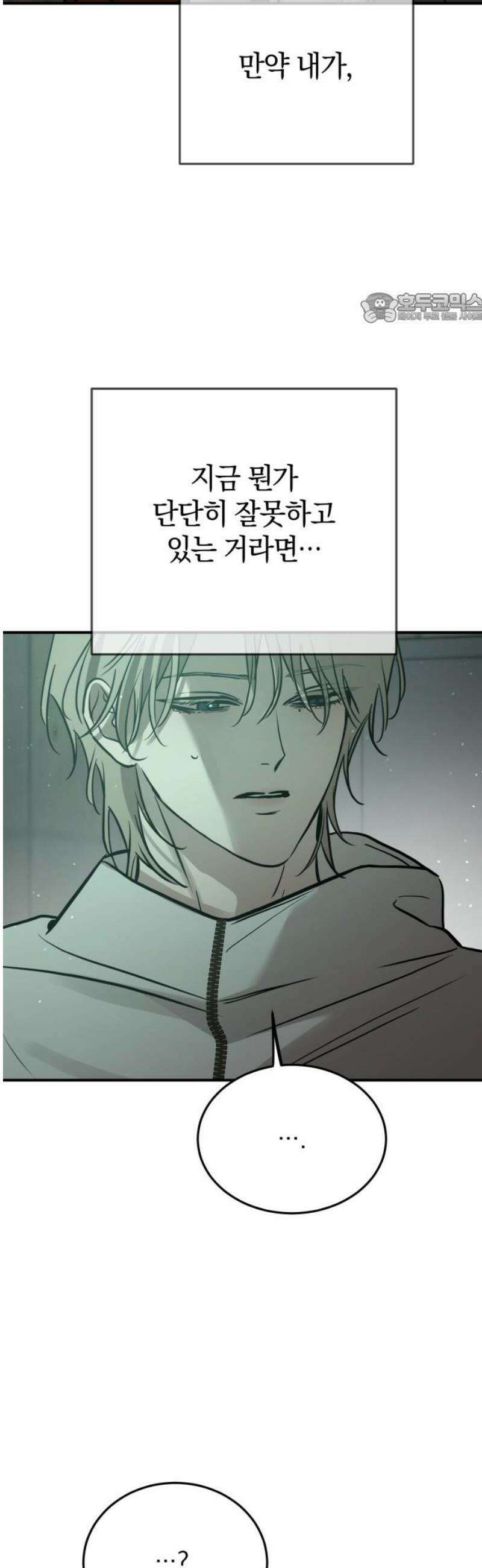 짐승같은 것들 38화 39