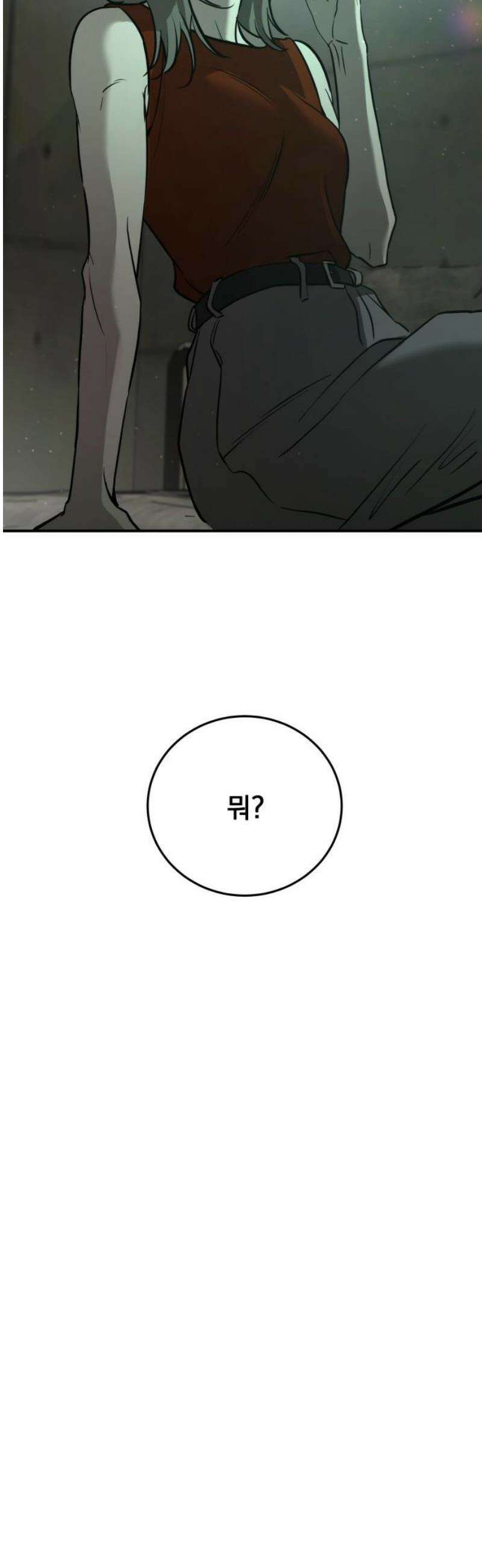 짐승같은 것들 38화 42