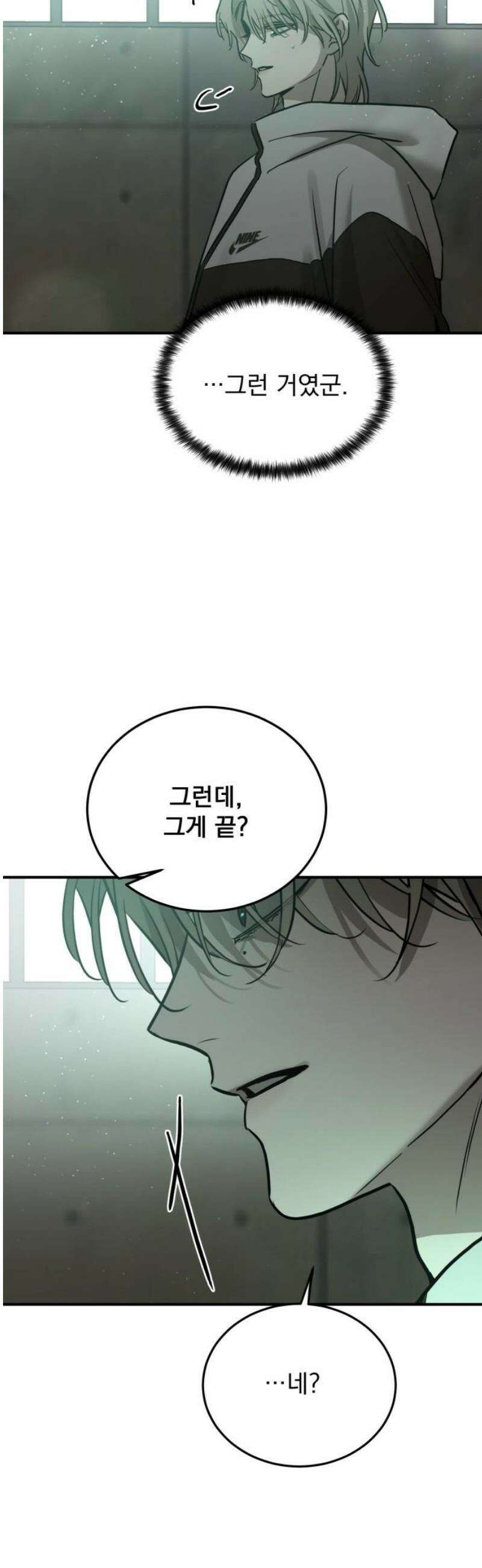 짐승같은 것들 38화 50
