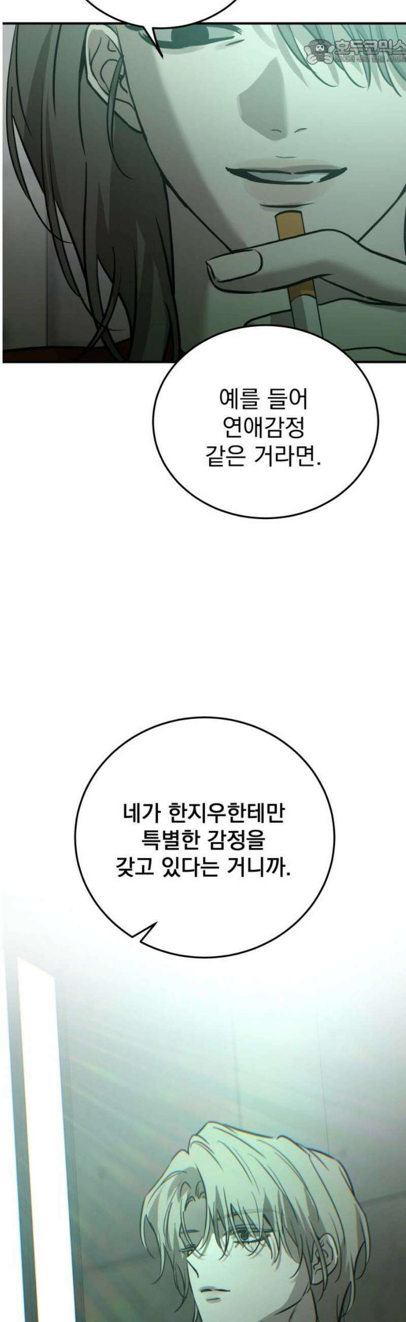 짐승같은 것들 38화 52