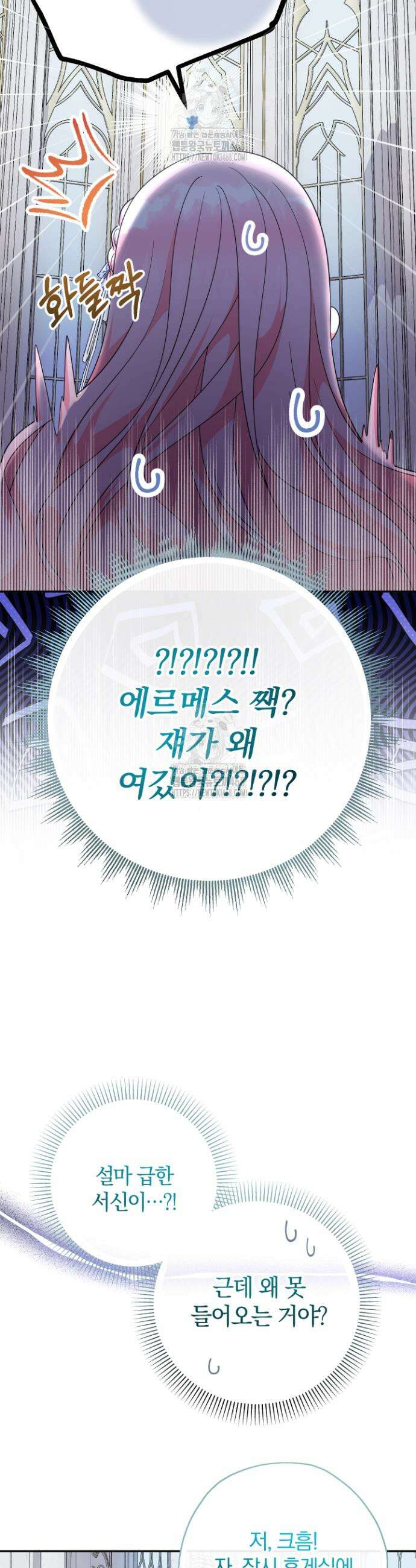 아기님 캐시로 로판 달린다 103화 3
