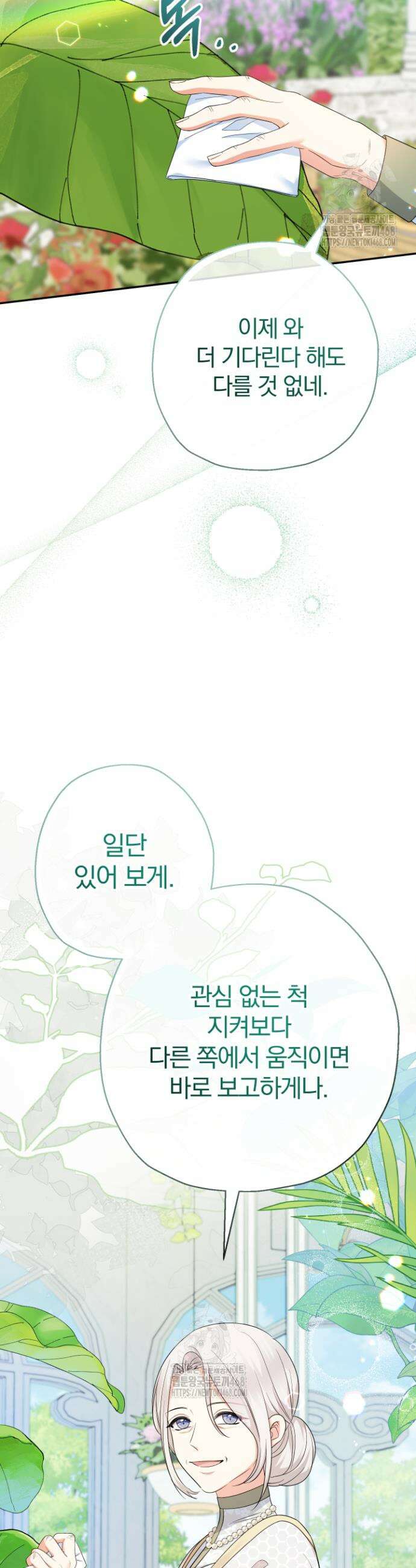 아기님 캐시로 로판 달린다 103화 7