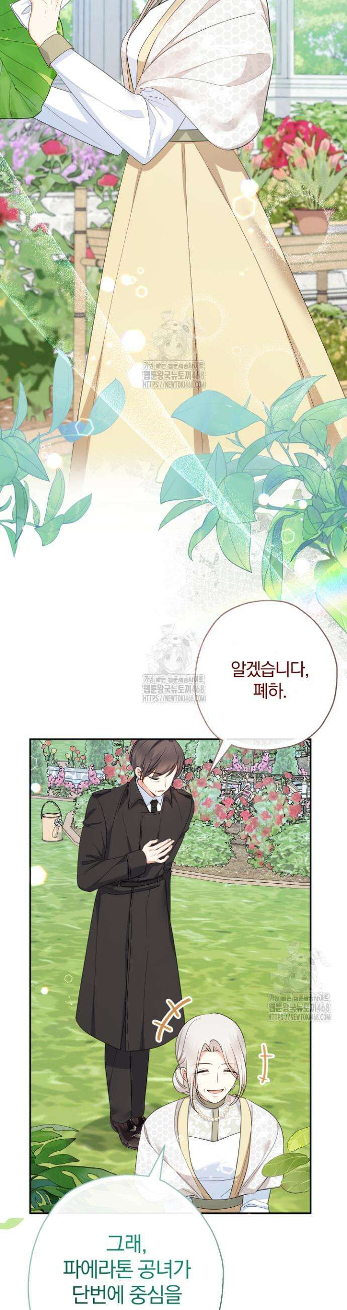아기님 캐시로 로판 달린다 103화 8