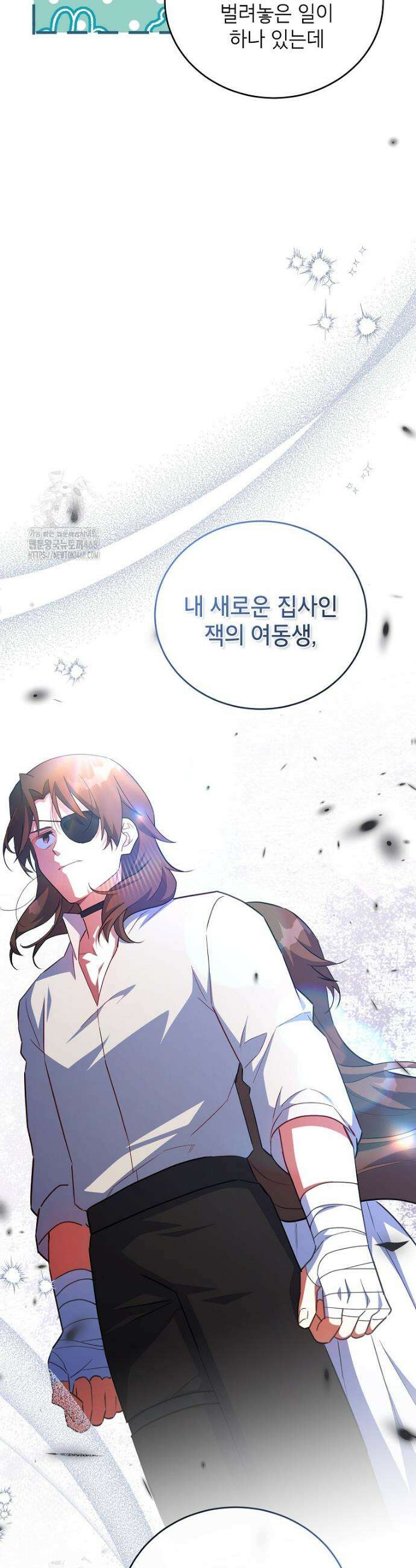 꽃을 피우는 아기 가주님 80화 18
