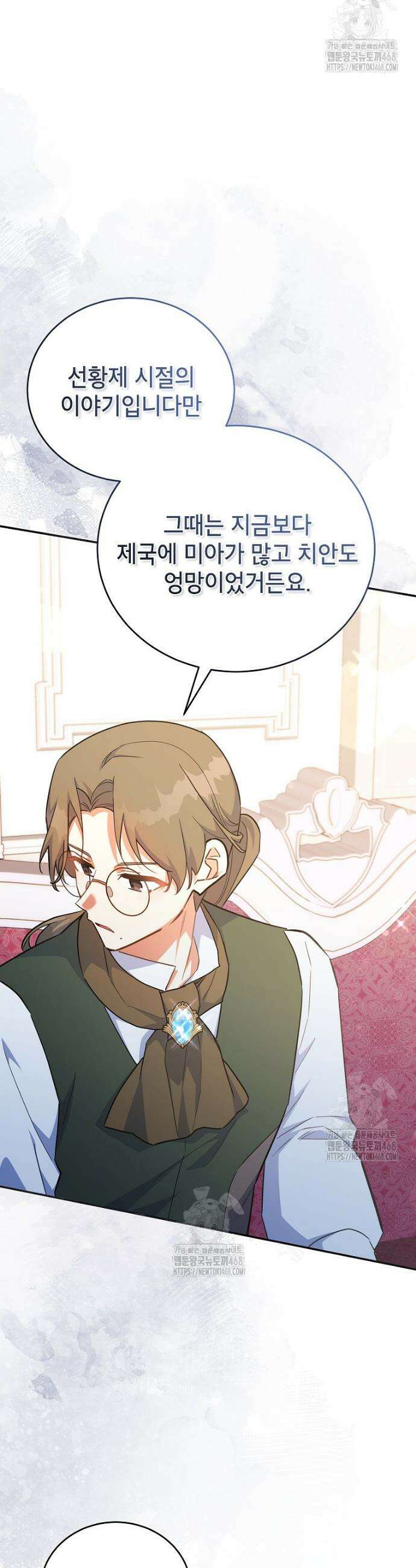 꽃을 피우는 아기 가주님 80화 21