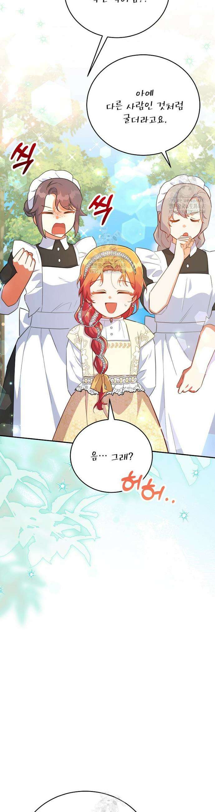 꽃을 피우는 아기 가주님 80화 33