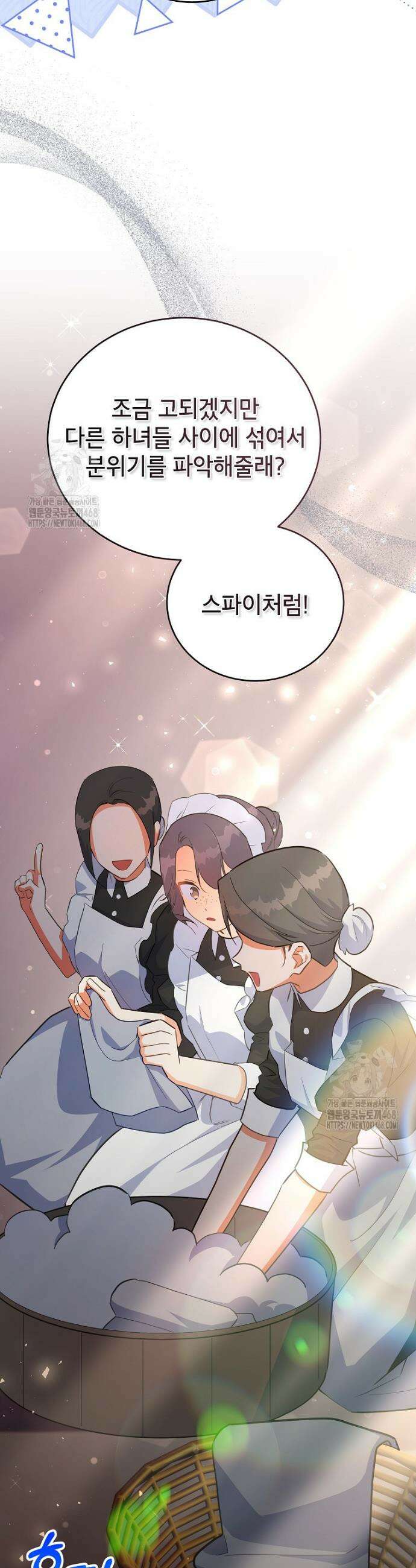 꽃을 피우는 아기 가주님 80화 36