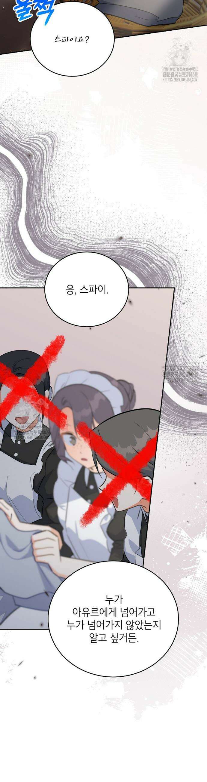 꽃을 피우는 아기 가주님 80화 37