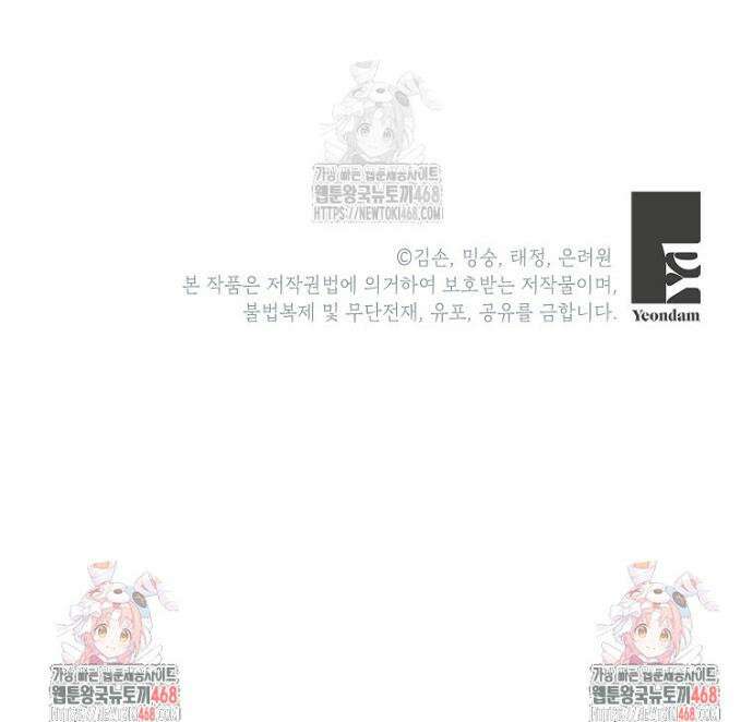 꽃을 피우는 아기 가주님 80화 57