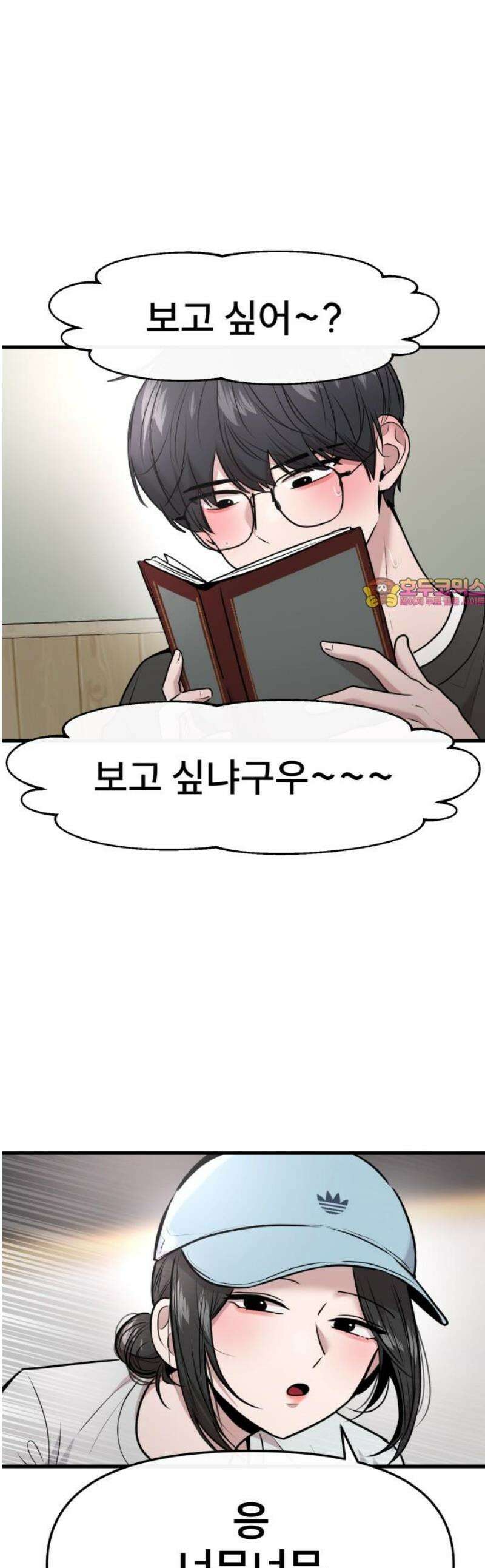 백투더찬비 73화 1