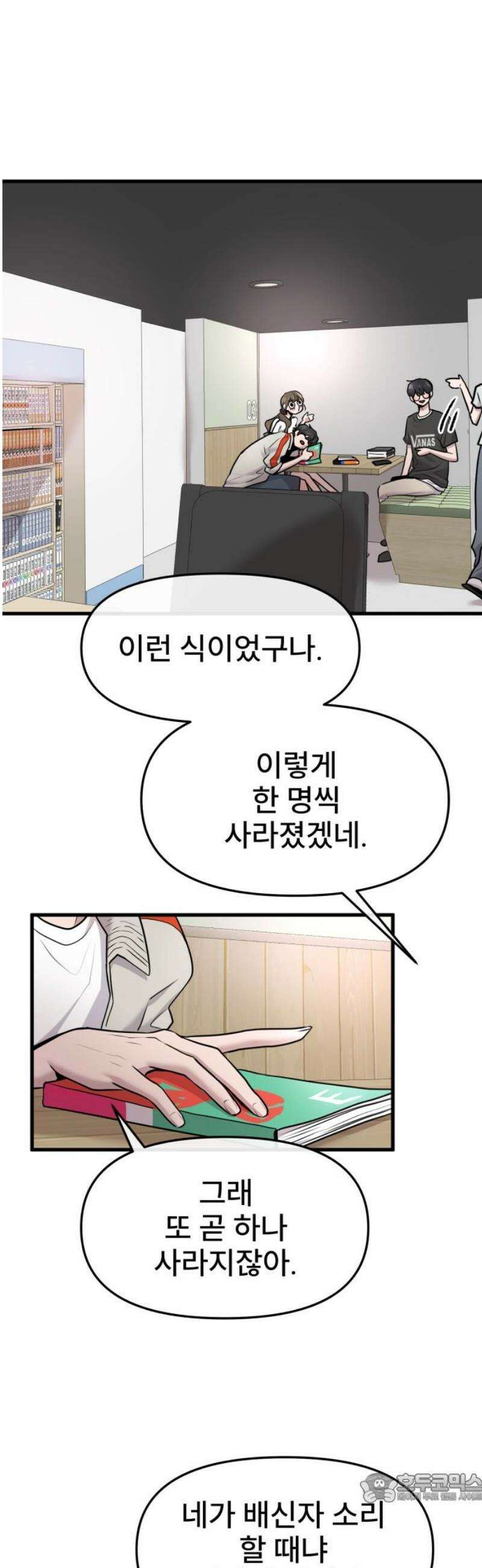 백투더찬비 73화 4