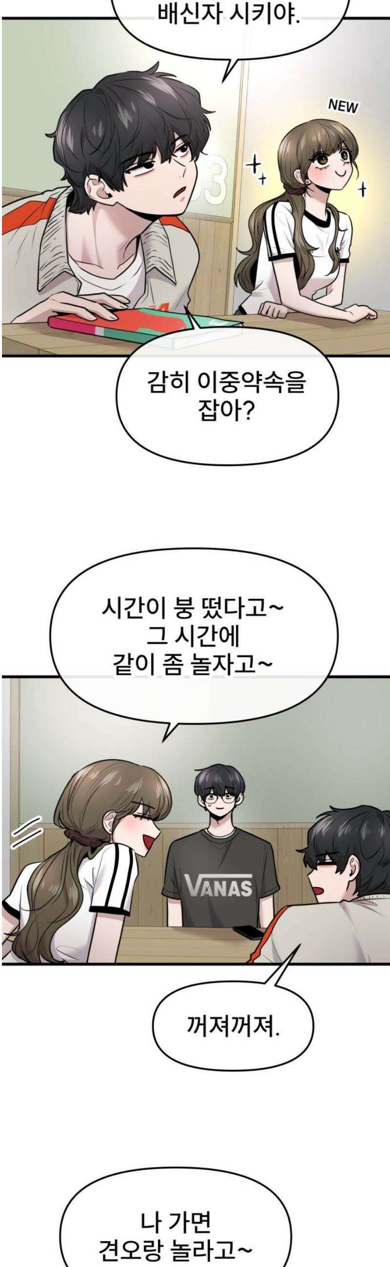 백투더찬비 73화 5