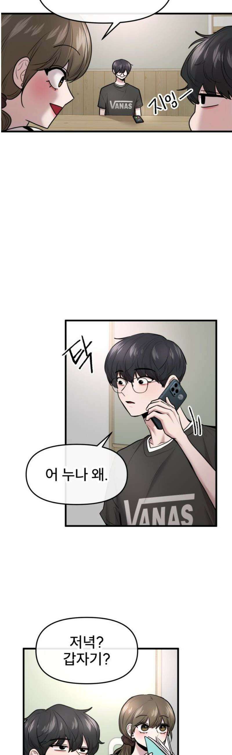 백투더찬비 73화 6