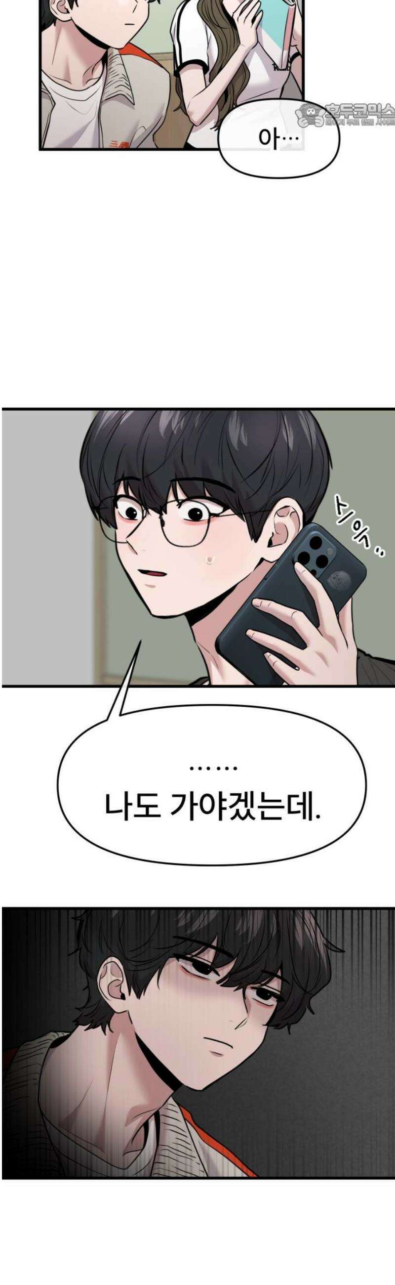 백투더찬비 73화 7