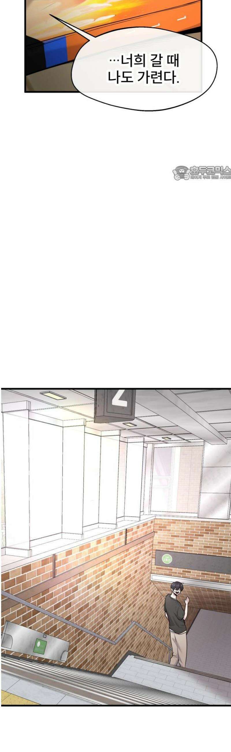 백투더찬비 73화 9