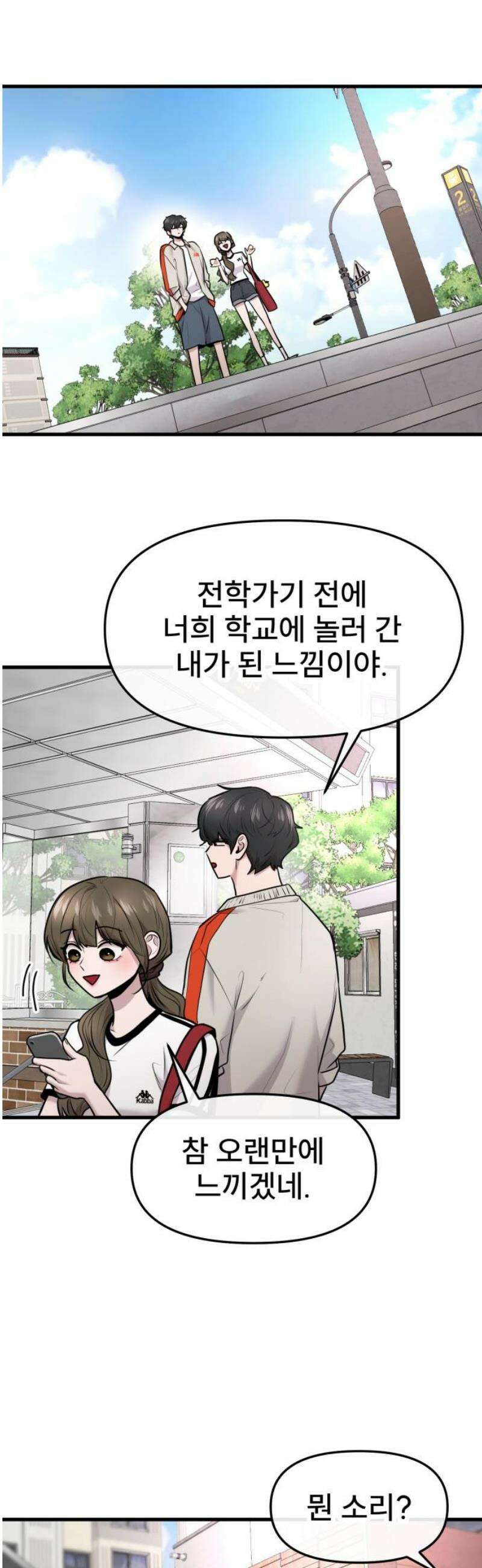 백투더찬비 73화 10