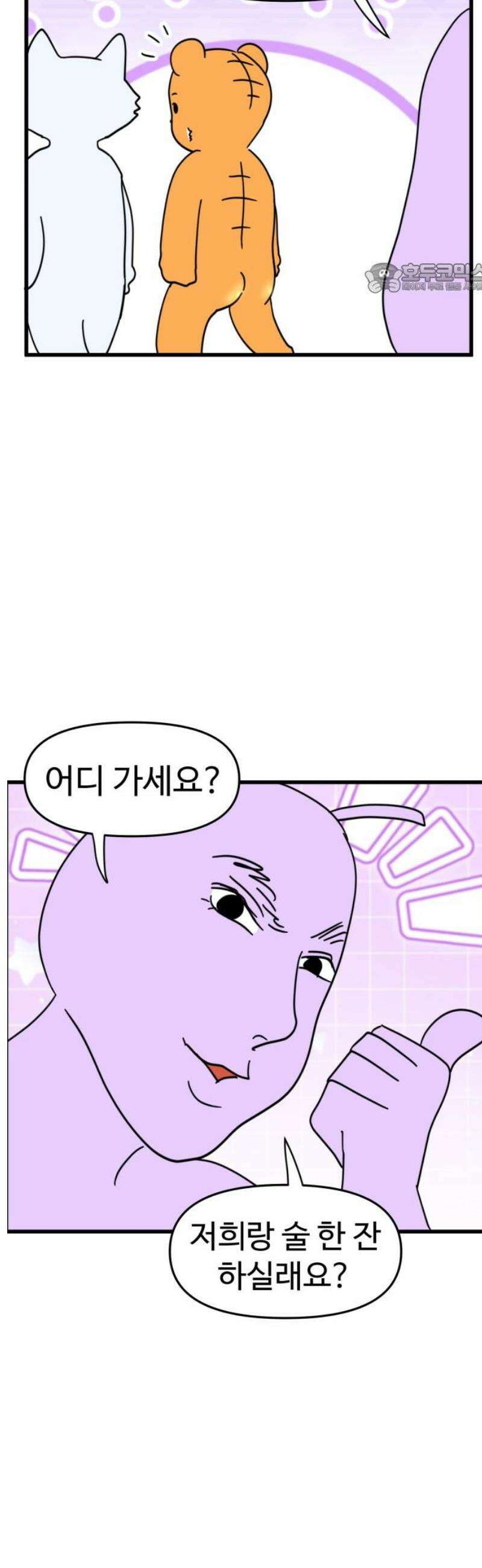 소소한 기행 83화． 시비에 걸렸을 때-1 2