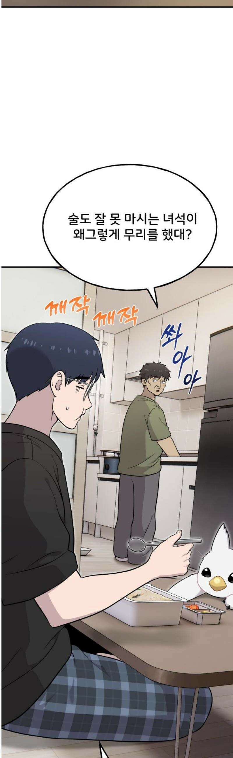안녕 오목눈이 그리핀! 16화-험한 것 6