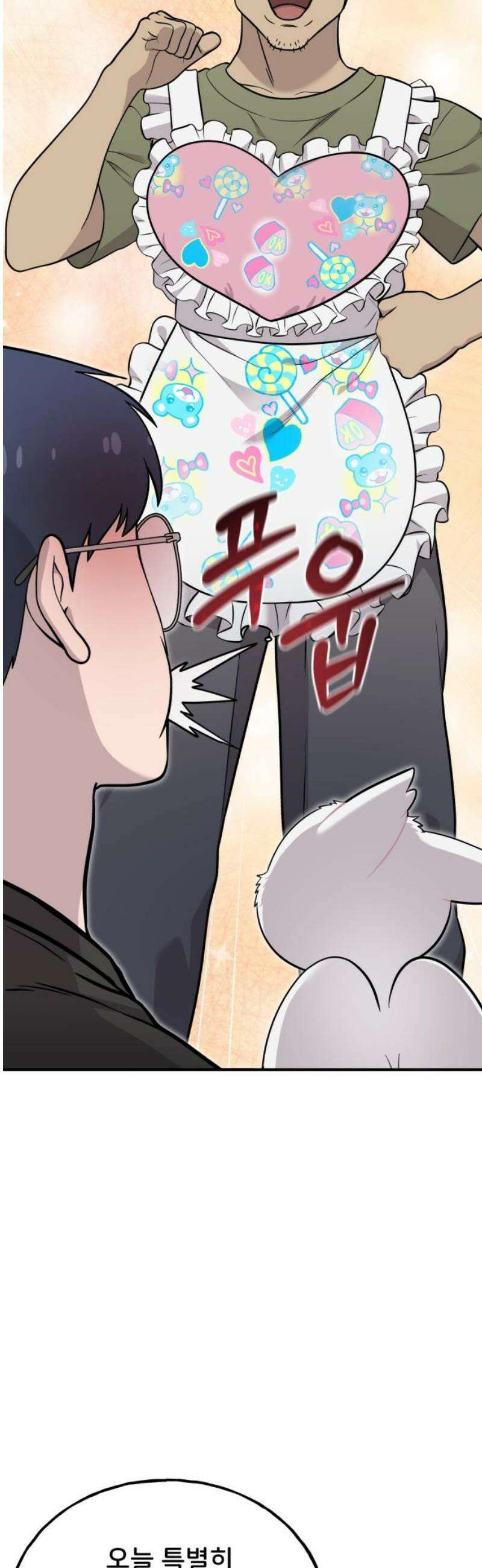 안녕 오목눈이 그리핀! 16화-험한 것 10
