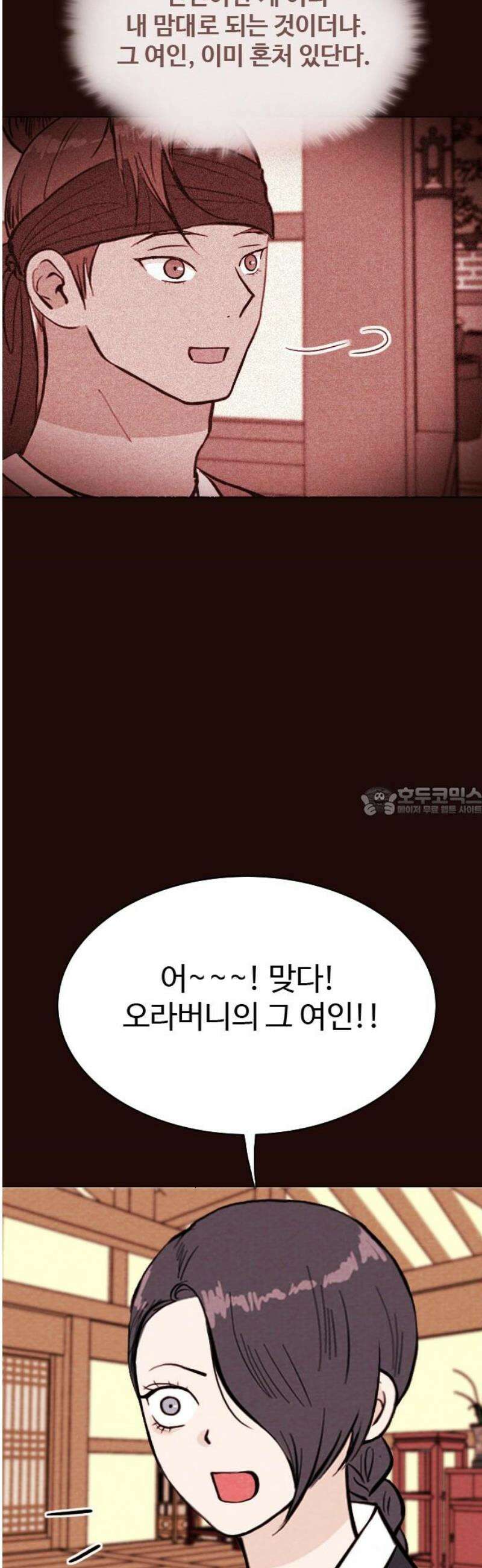 유월의 소한 171화 13