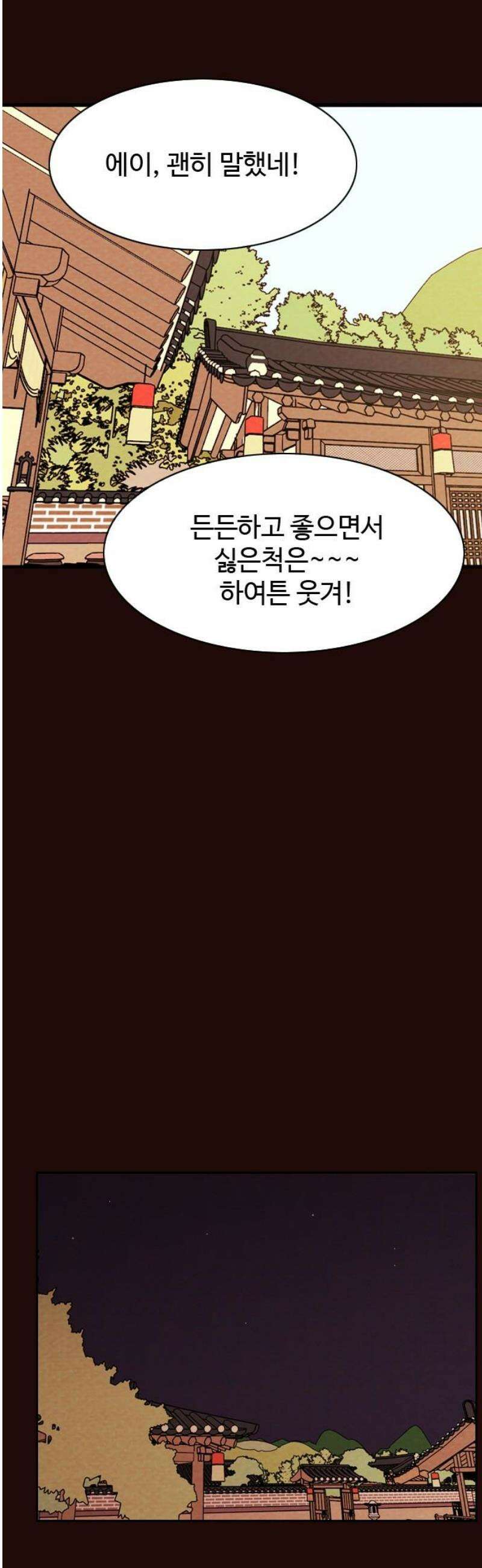 유월의 소한 171화 27
