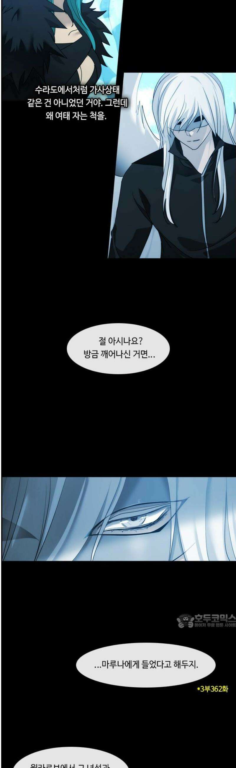 쿠베라 3부 395화 누군가의 우주 (27) 2