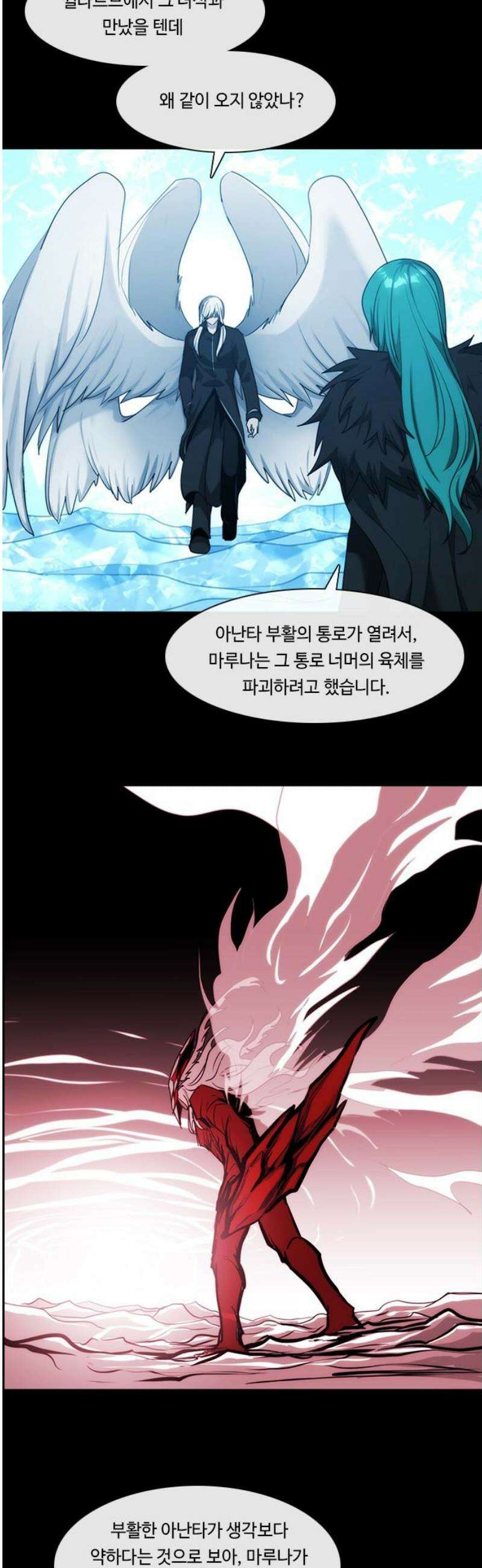 쿠베라 3부 395화 누군가의 우주 (27) 3