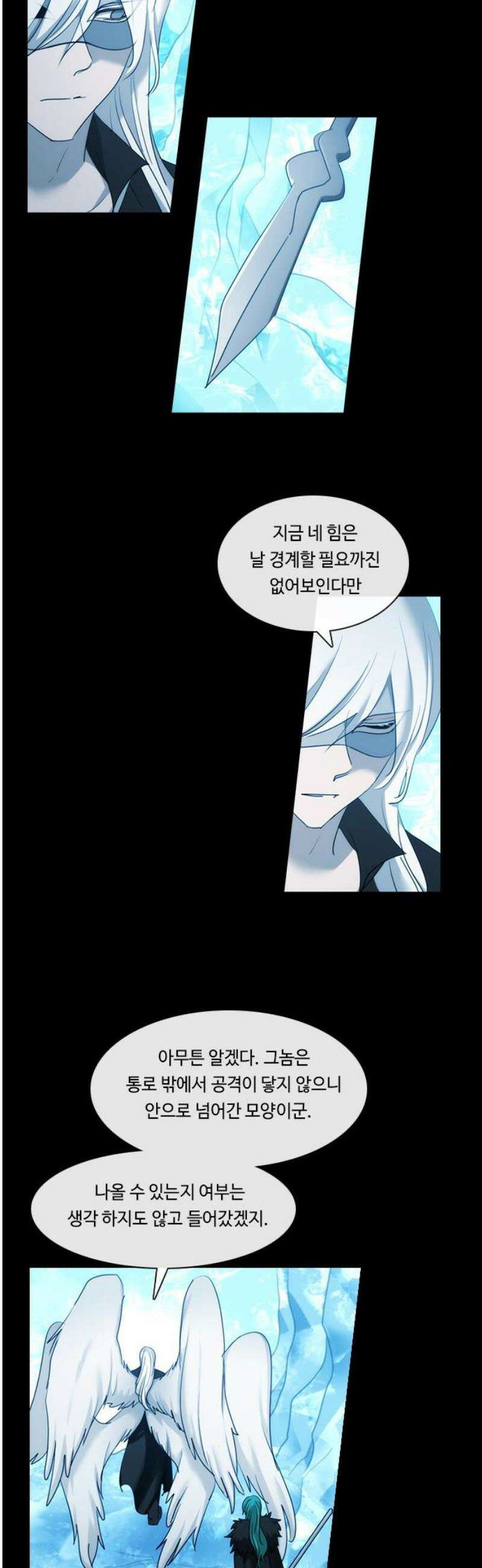 쿠베라 3부 395화 누군가의 우주 (27) 6