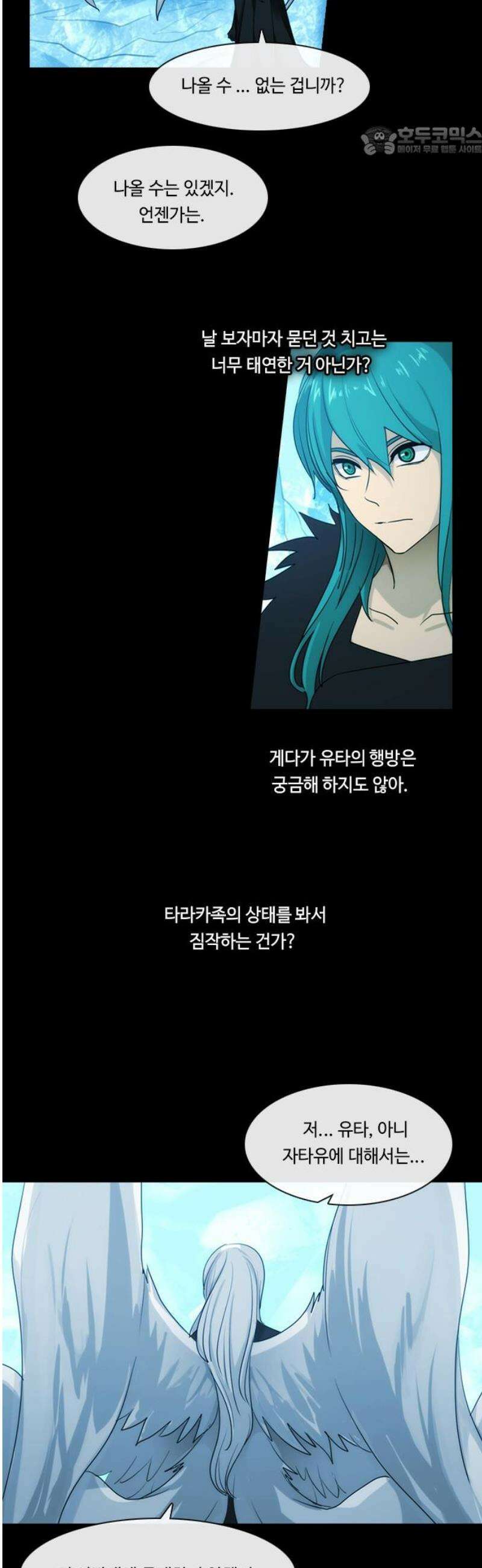 쿠베라 3부 395화 누군가의 우주 (27) 7