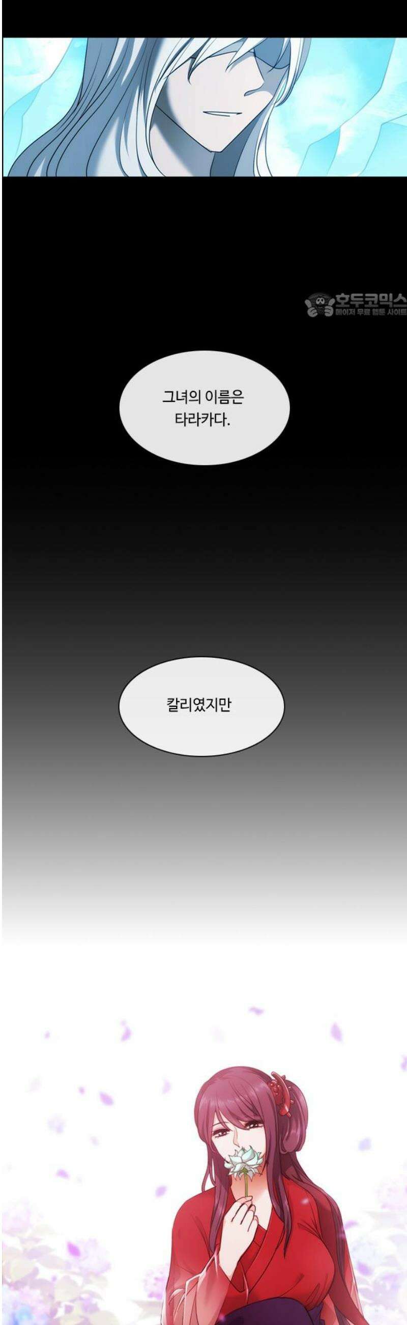 쿠베라 3부 395화 누군가의 우주 (27) 9