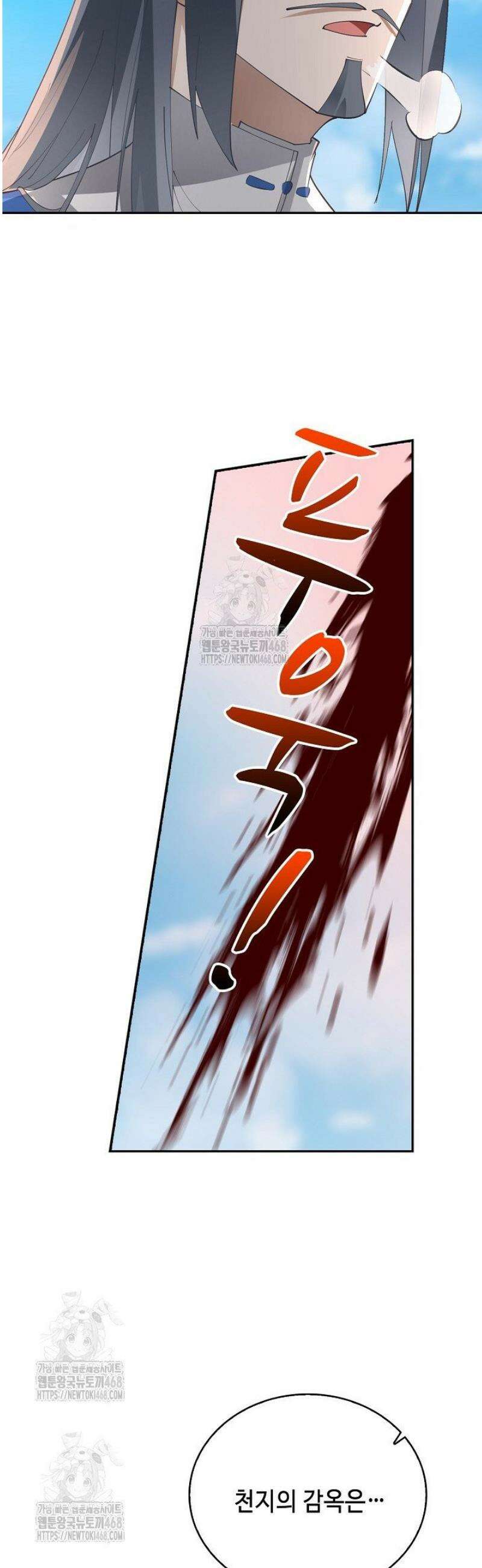 무련전봉 1753화 2