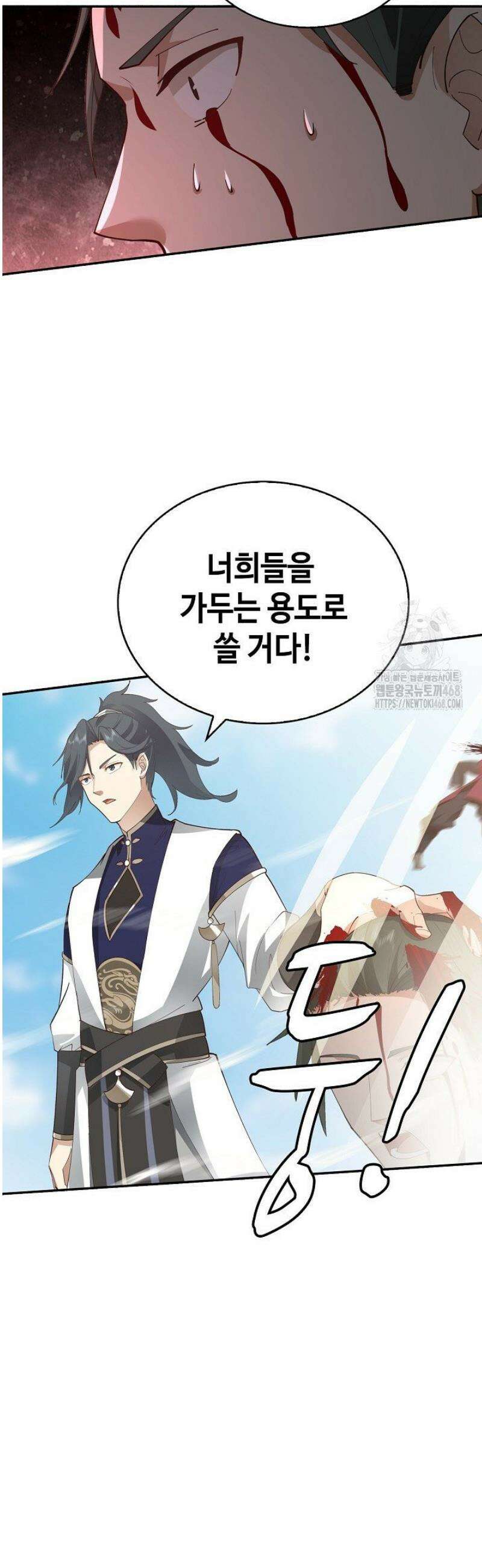 무련전봉 1753화 3
