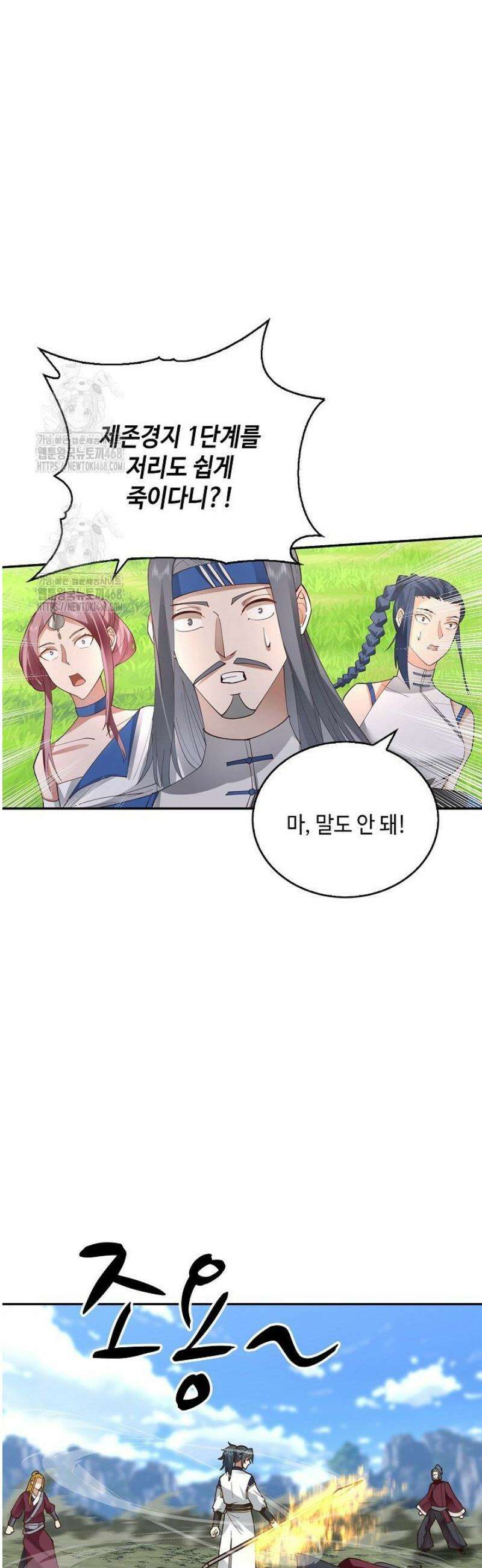 무련전봉 1753화 4