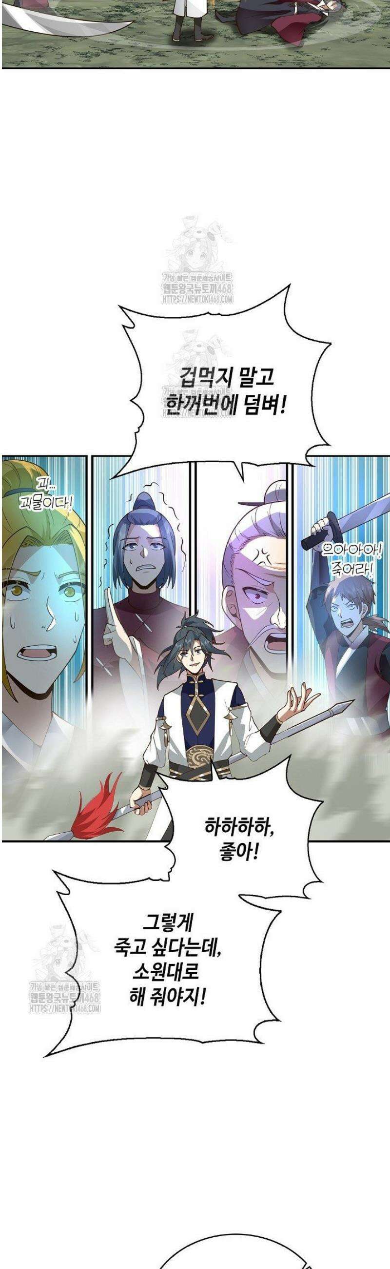 무련전봉 1753화 5