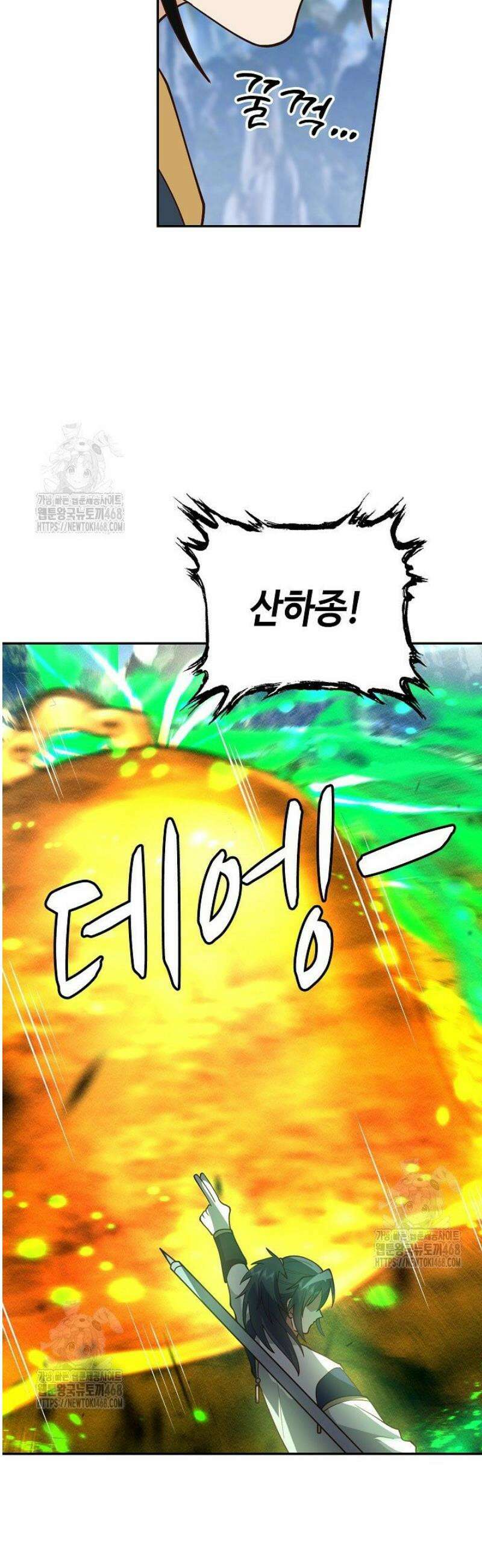 무련전봉 1753화 11
