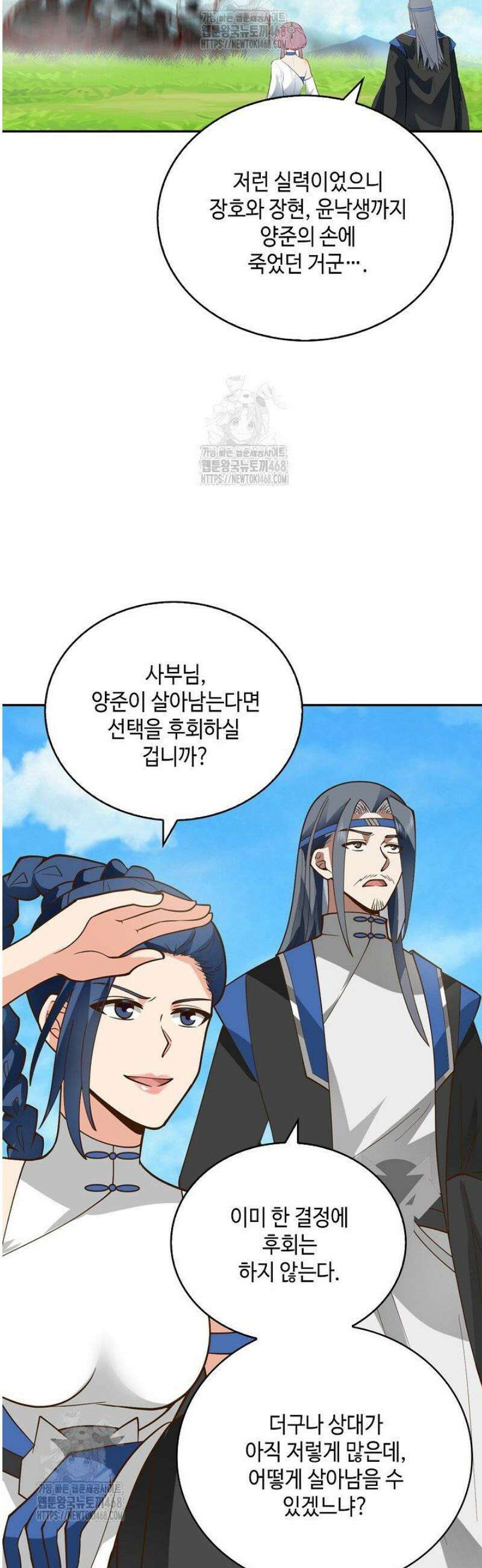 무련전봉 1753화 16