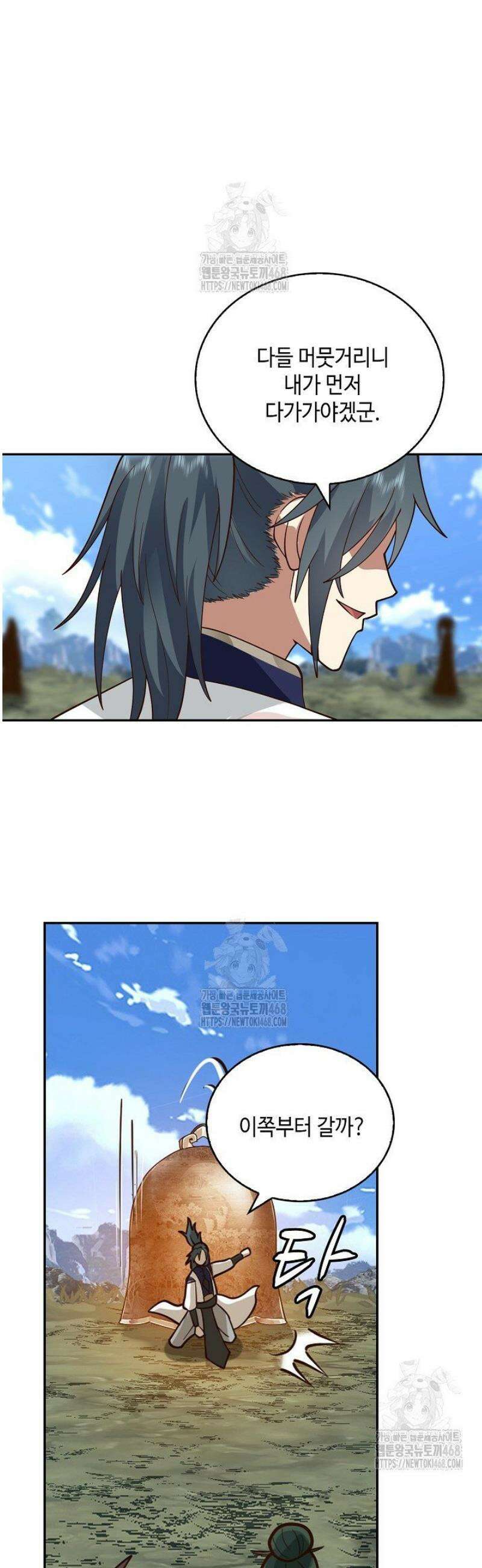 무련전봉 1753화 18