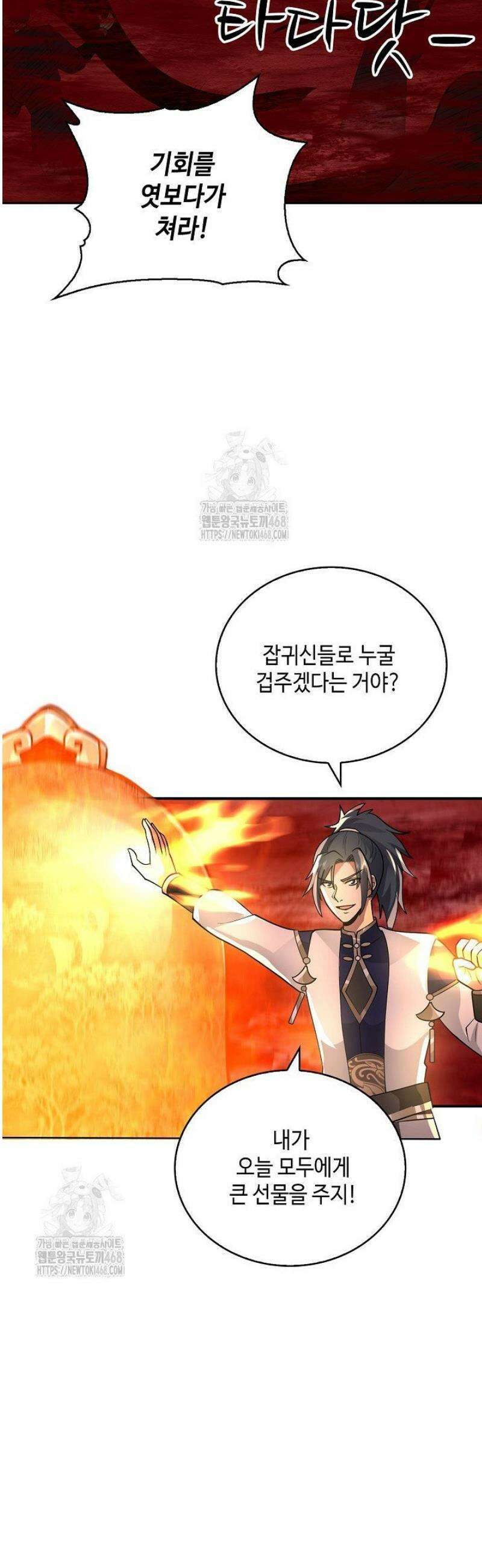 무련전봉 1753화 20
