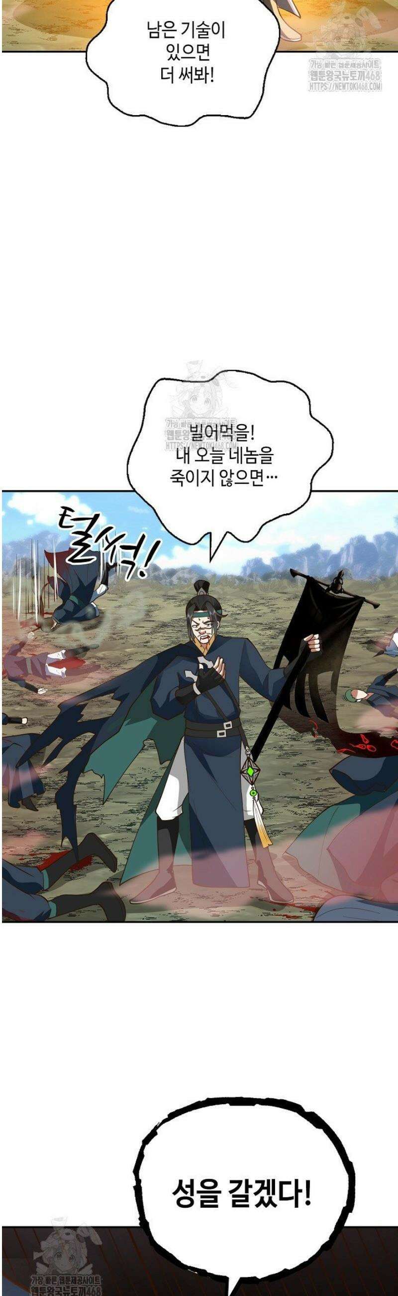 무련전봉 1753화 23