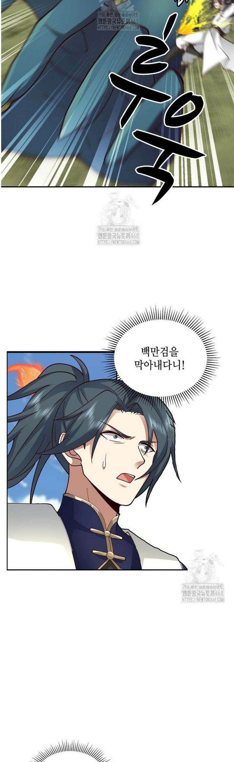무련전봉 1753화 28