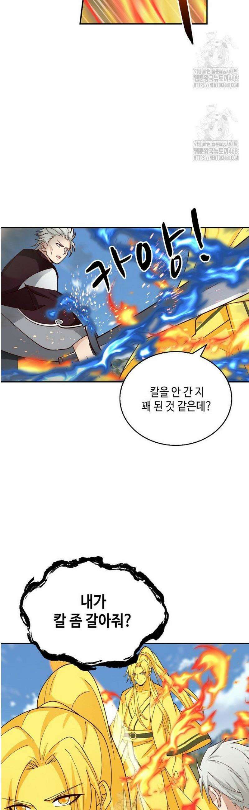 무련전봉 1753화 30