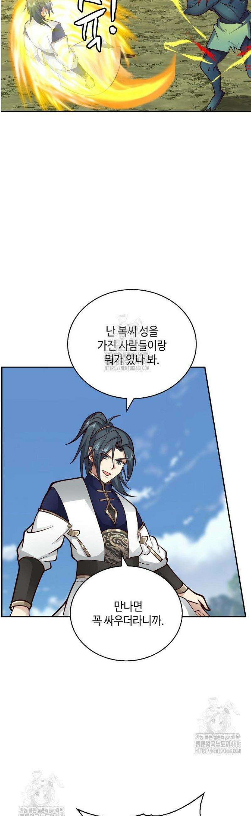 무련전봉 1753화 32