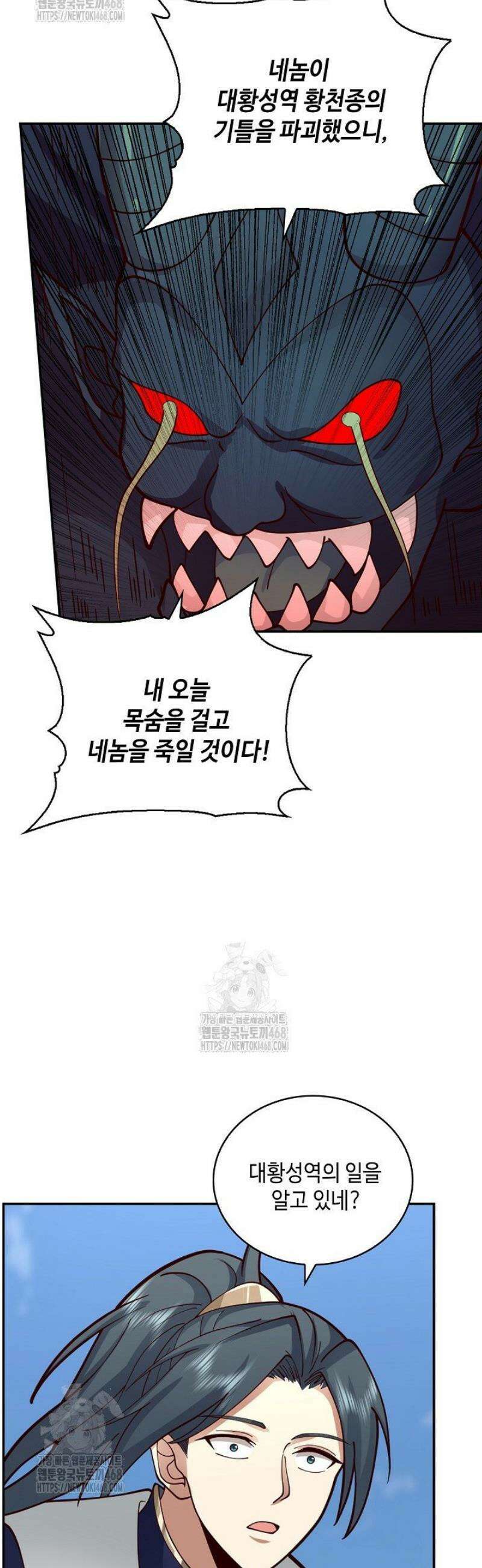 무련전봉 1753화 33