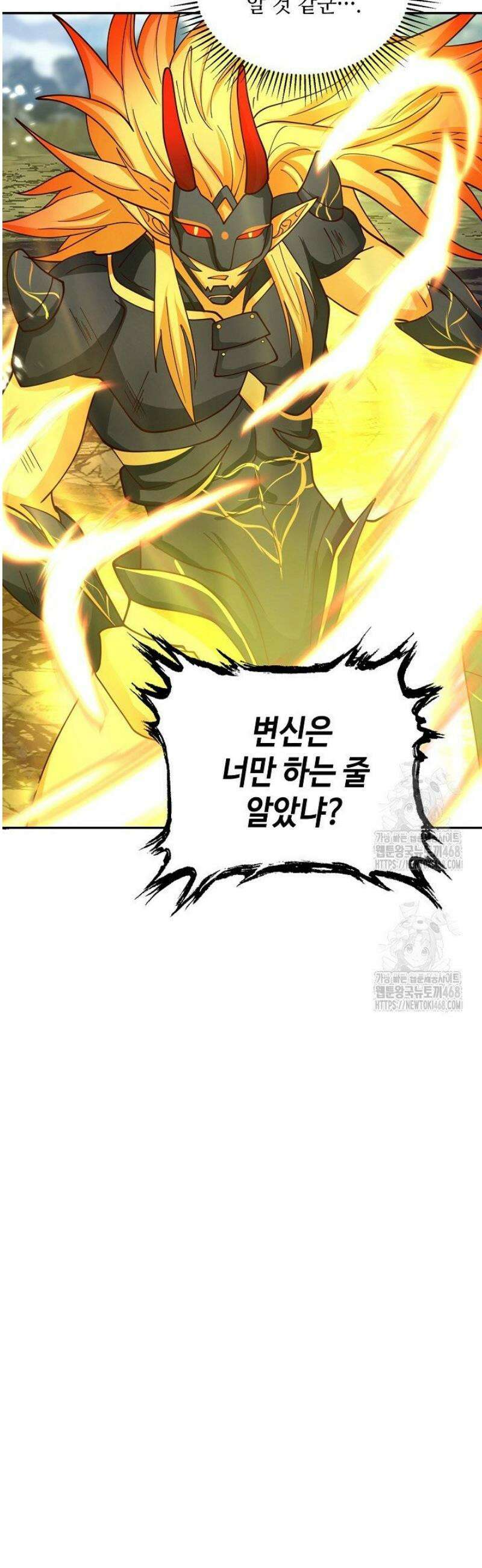 무련전봉 1753화 38