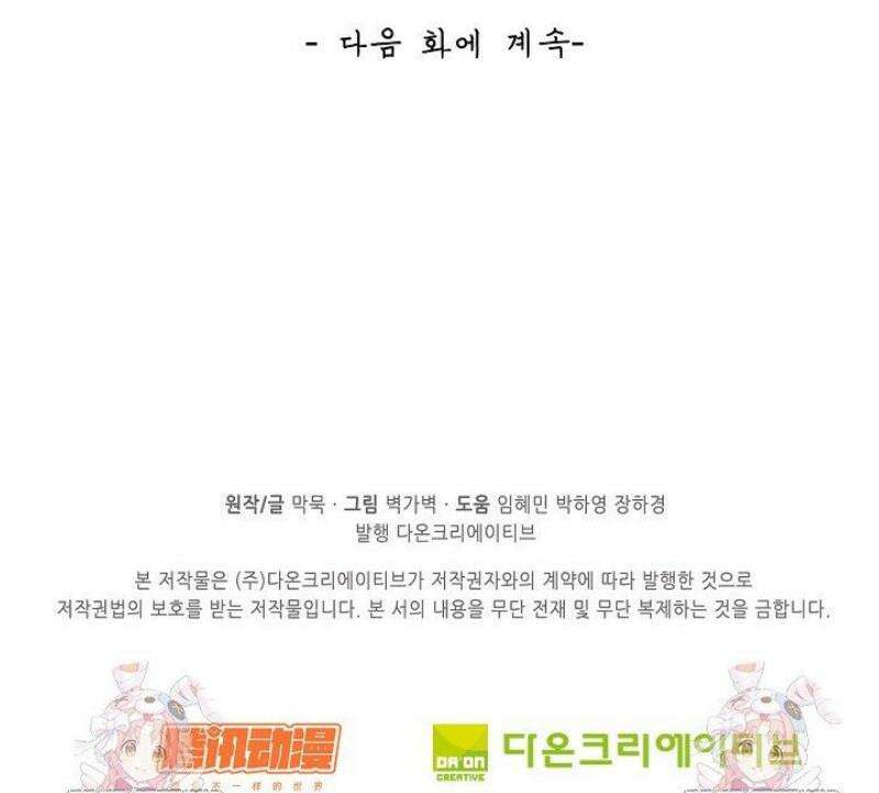 무련전봉 1753화 39