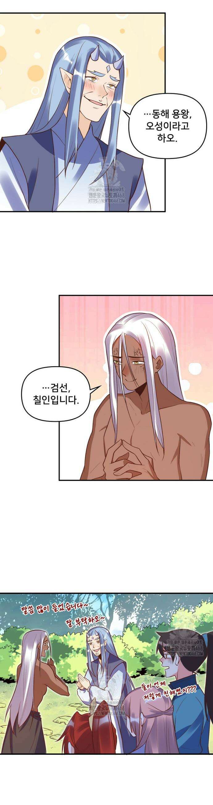 알고 보니 최강 신선 192화 3