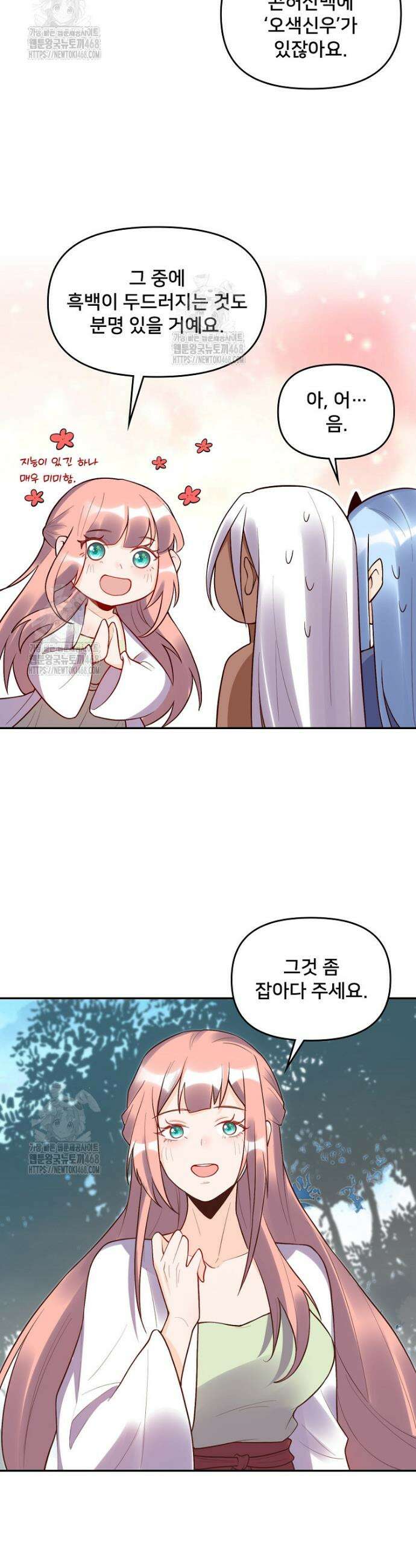 알고 보니 최강 신선 192화 6