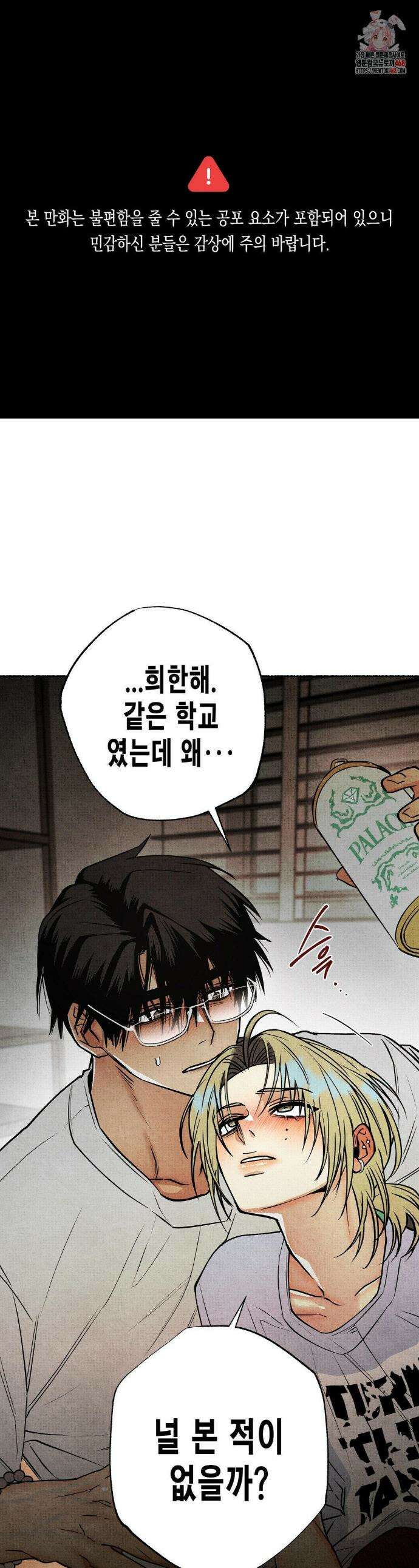 사계기담 16화 1