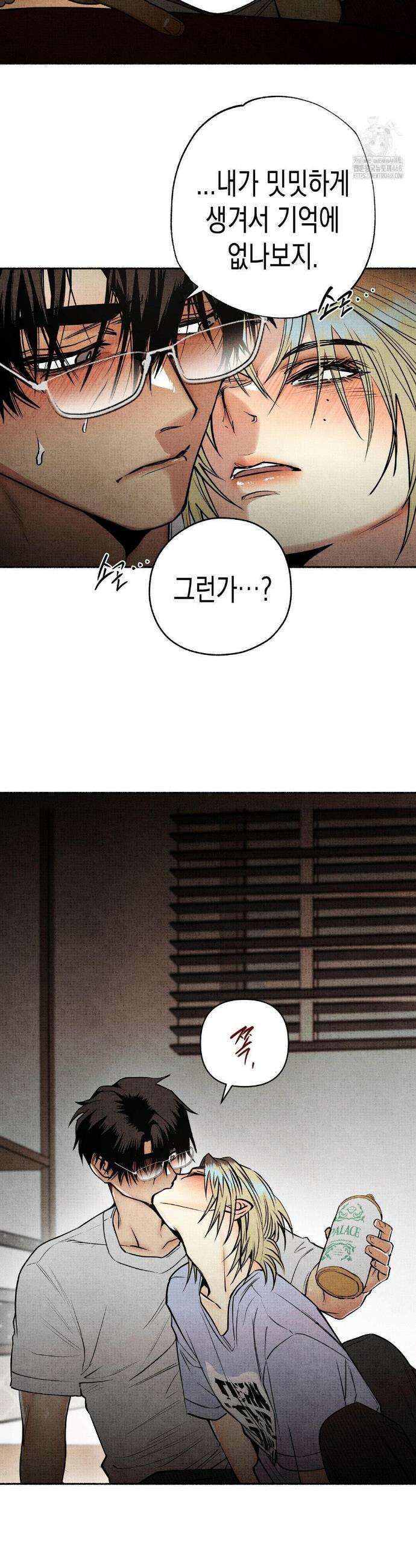 사계기담 16화 2